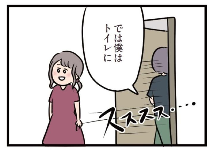 年下男子はトイレに行きたかっただけ？ マンガ 夫がいても誰かを好きになっていいですか？