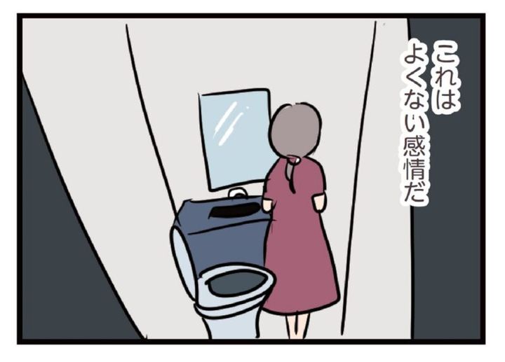 ウソをついてうしろめたいハル マンガ 夫がいても誰かを好きになっていいですか？
