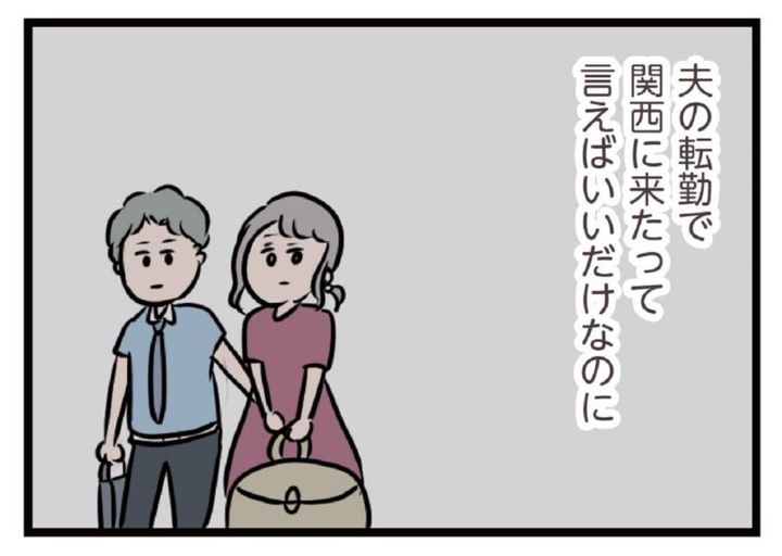 夫の存在を知られたくない マンガ『夫がいても誰かを好きになっていいですか？』 主婦ハル編