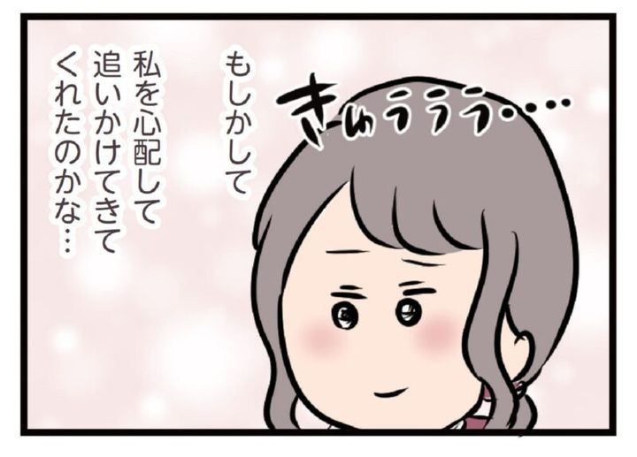 年下男子が自分を気にしてくれた ときめく主婦のハル 夫がいても誰かを好きになっていいですか？