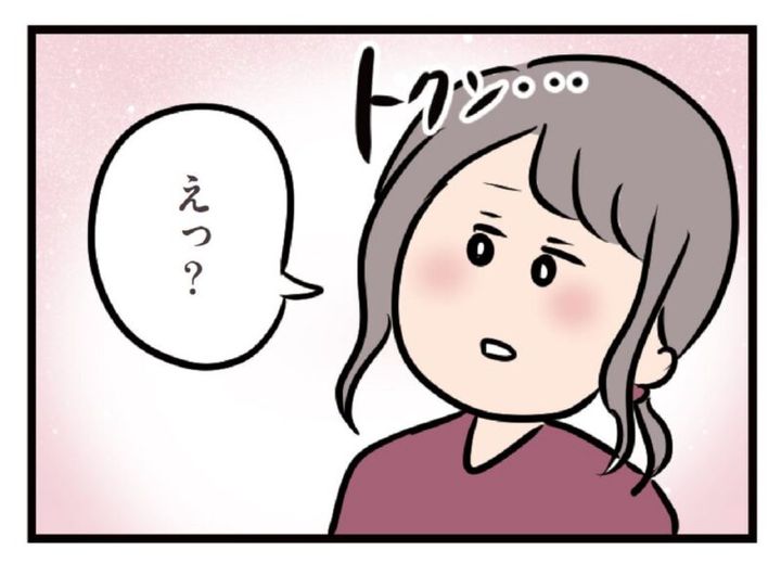 もしかして、私を心配してくれた？ キュンキュンなハル 夫がいても誰かを好きになっていいですか？