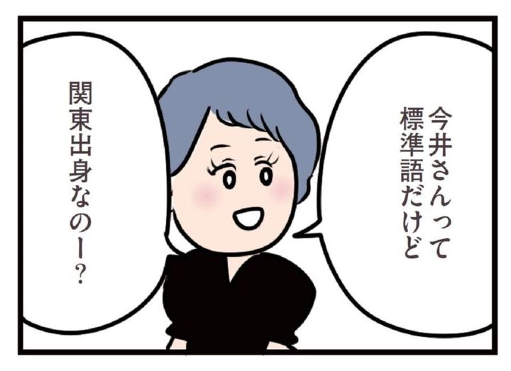 バイト先の仲間との会話 夫がいても誰かを好きになっていいですか？