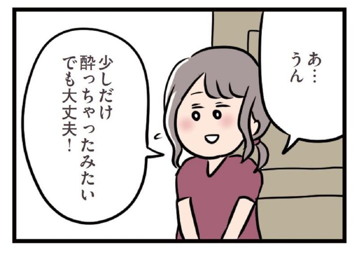 GLOWおすすめマンガ 夫がいても誰かを好きになっていいですか？