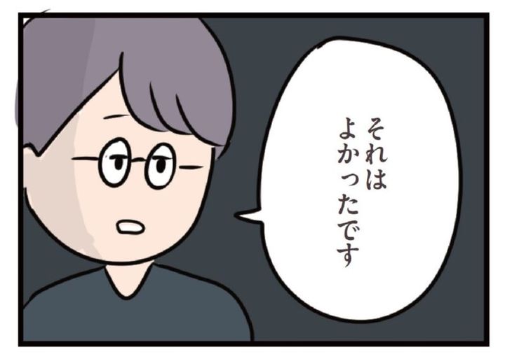 読めない年下男子 マンガ 夫がいても誰かを好きになっていいですか？