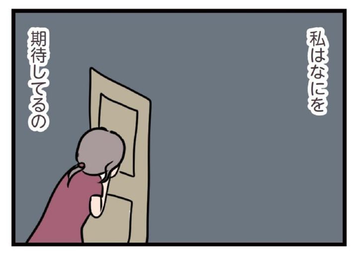 結婚していることを隠したハル マンガ『夫がいても誰かを好きになっていいですか？』