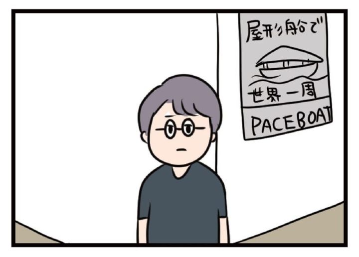 心配した後藤 夫がいても誰かを好きになっていいですか？ マンガ