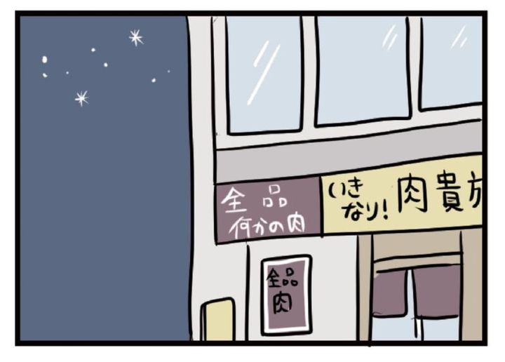 夫がいても誰かを好きになっていいですか？ 16話 バイト先で飲み会