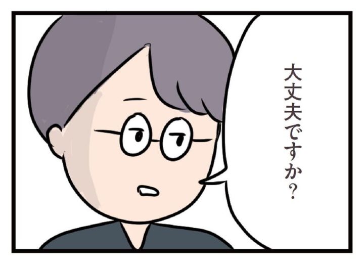 心配してくれる後藤 マンガ 夫がいても誰かを好きになっていいですか？