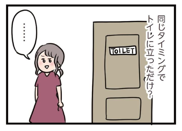 相変わらずそっけない後藤 夫がいても誰かを好きになっていいですか？