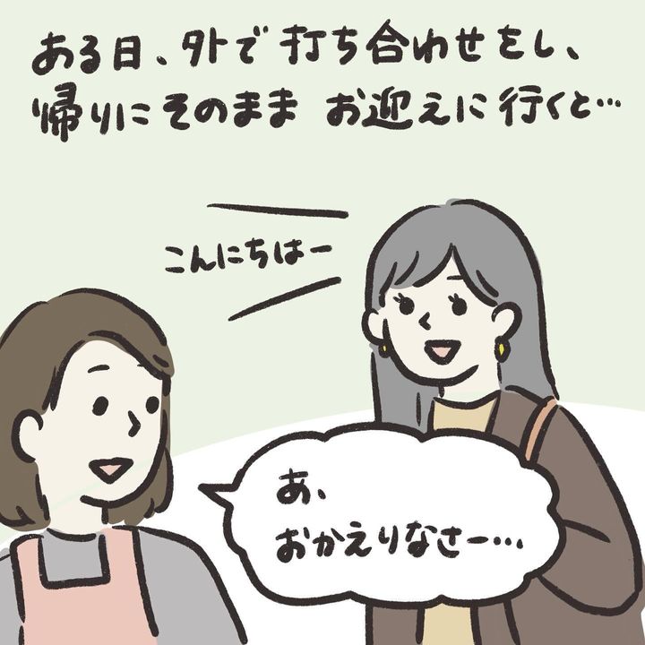 保育園にお迎えに行ったときの出来事を描いた漫画のカット（サチさん提供）