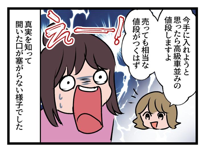 画像4: 「車を買い替えるお金もないなんて貧乏なの？」衝撃の真実