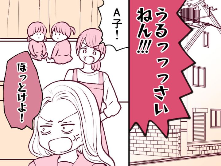 画像: ＜反抗期が終わった！＞イライラして暴言を吐いていた高校時代 → 我に返ったキッカケとは？