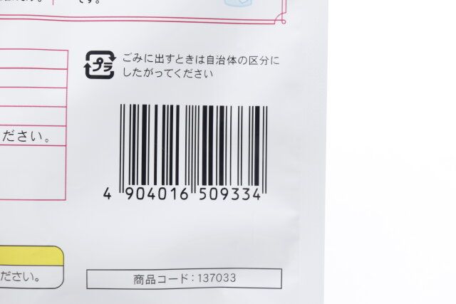ダイソーのサンルージュひも付き三角ティーバッグのJANコード