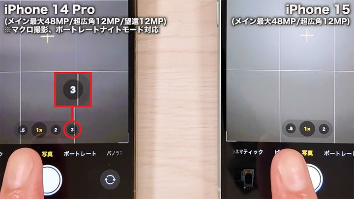 カメラ性能を比較2
