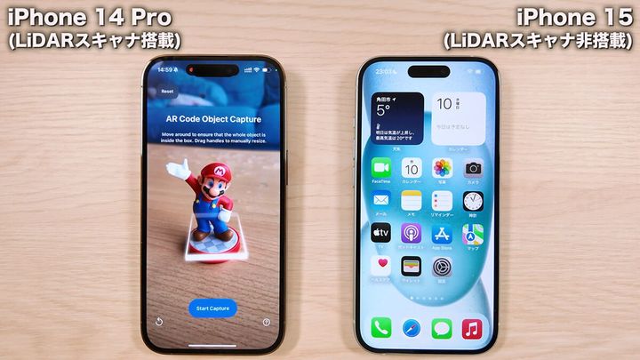 LiDARスキャナの有無1