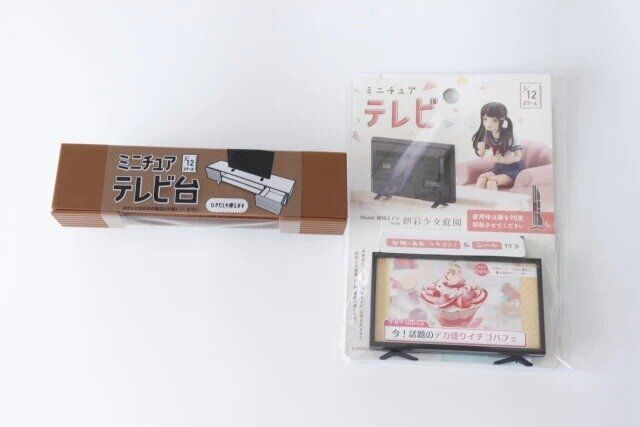 セリアのミニチュアテレビ台とミニチュアテレビ