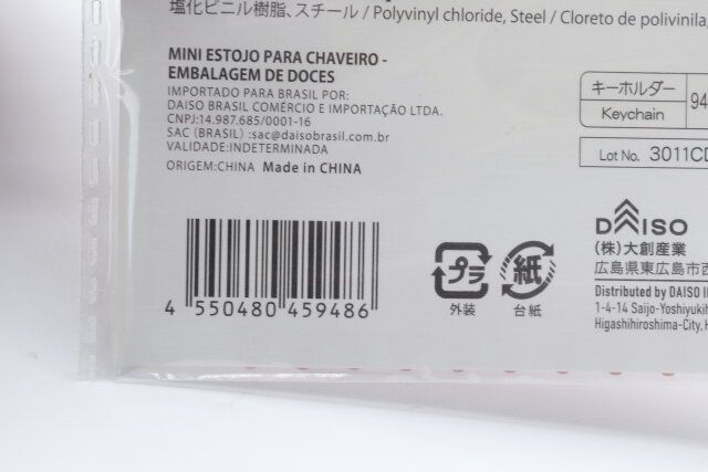 ダイソーのミニケースキーホルダーのバーコード