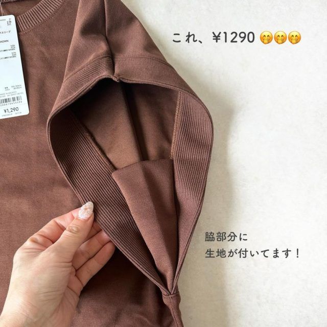 GU「ドライフレンチパーツ」