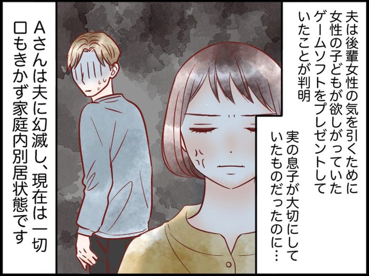 画像4: 息子のゲームソフトがない……意外すぎる犯人とは