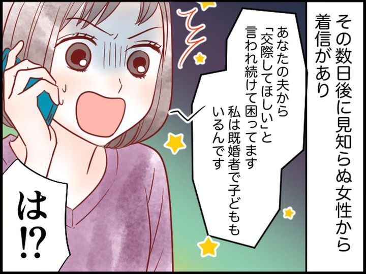 画像3: 息子のゲームソフトがない……意外すぎる犯人とは