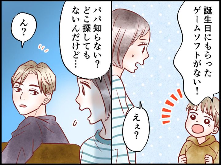 画像1: 息子のゲームソフトがない……意外すぎる犯人とは