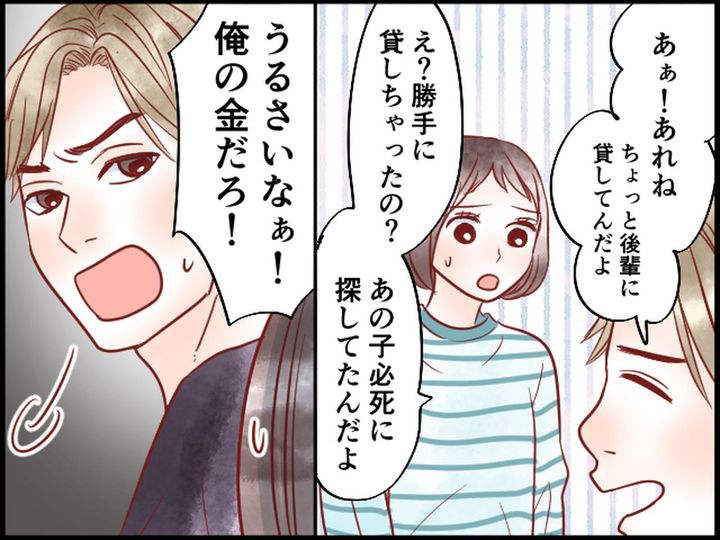 画像2: 息子のゲームソフトがない……意外すぎる犯人とは