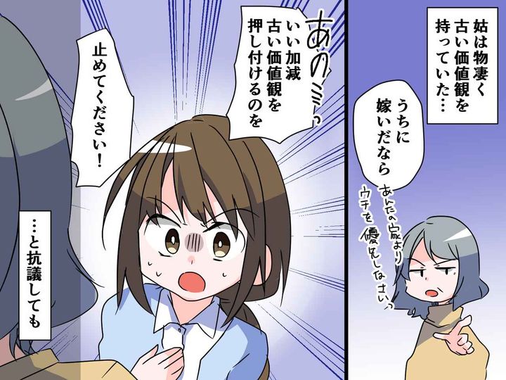 画像: 葬儀に参列しようとする嫁に、姑「嫁いだら実家は捨てろ！」【古い価値観の姑】に → 嫁が反撃！