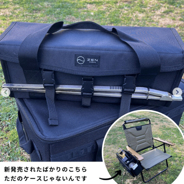 「これ何だと思う？」収納問題を解決！使い勝手が良すぎる最強ギアとは？