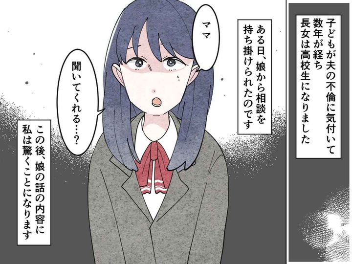 画像2: 夫の不倫