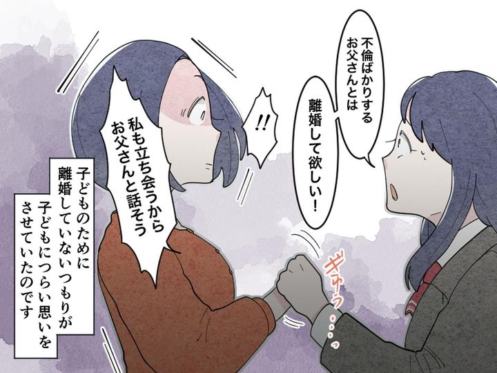 画像3: 夫の不倫