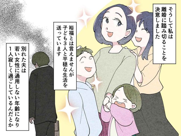 画像4: 夫の不倫