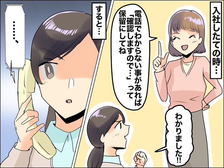 画像: 会社の電話に「下着、何色ですか？」【変質者の電話に出た新人】の『思わぬ回答』に、爆笑！