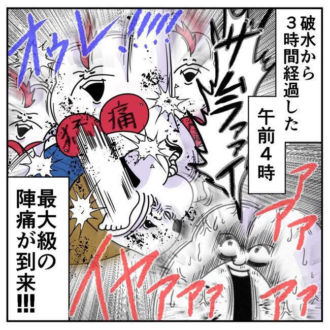 第二子出産レポート。4-9