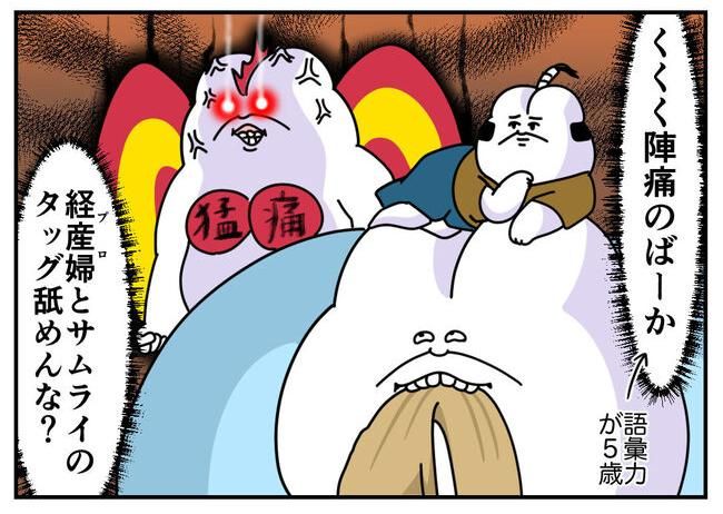 第二子出産レポート。4-6