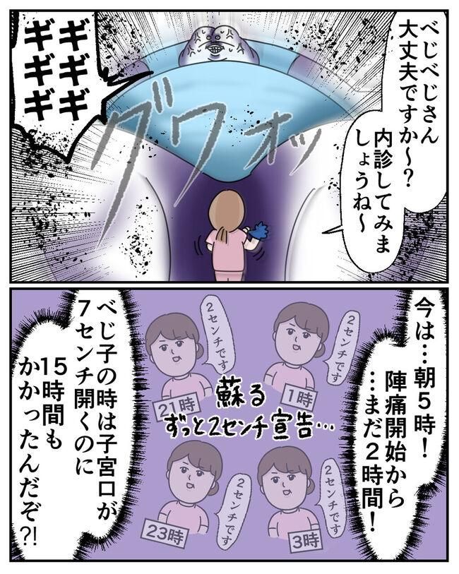 第二子出産レポート。4-19