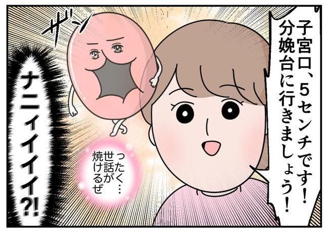 第二子出産レポート。4-24