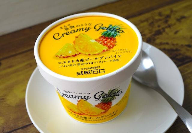 コスタリカ産ゴールデンパイン