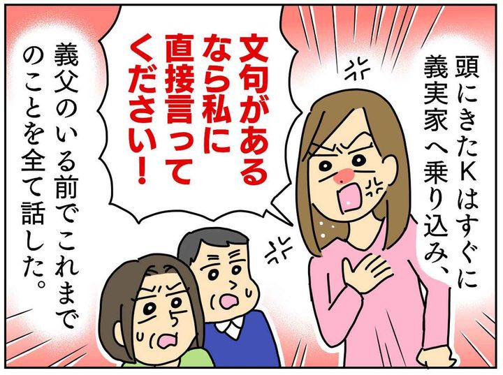 画像3: 激情型の義母