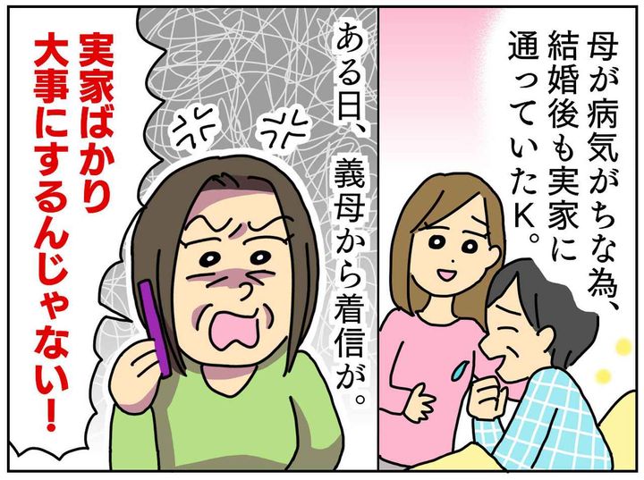 画像1: 激情型の義母