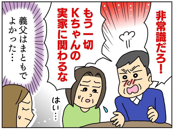 画像4: 激情型の義母