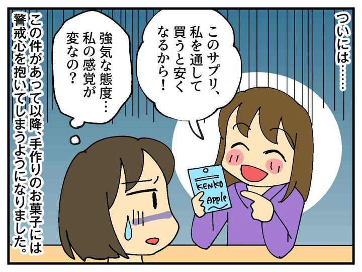 画像4: 手作りお菓子