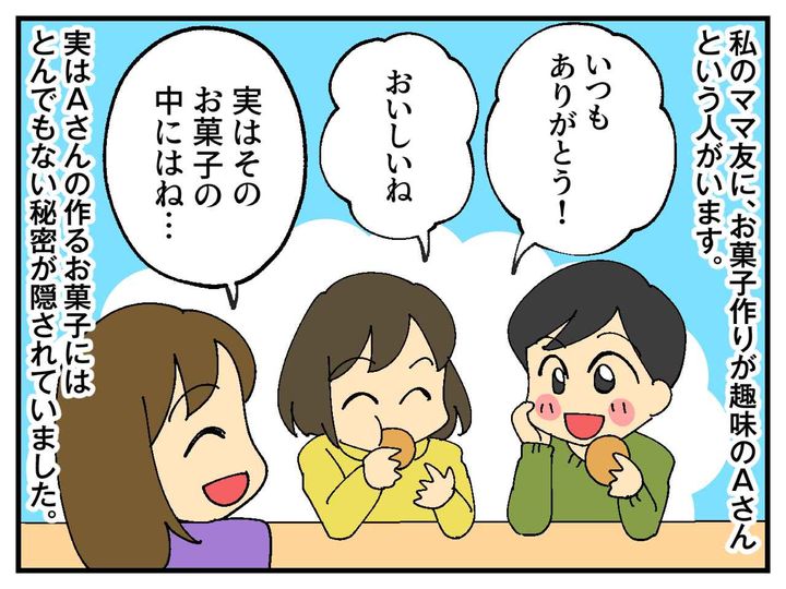 画像1: 手作りお菓子