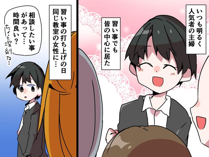 画像: 友人「相談に乗って欲しい」でも【一向に待ち合わせ場所に来ない】友人 → その理由に、私「ひどすぎる」