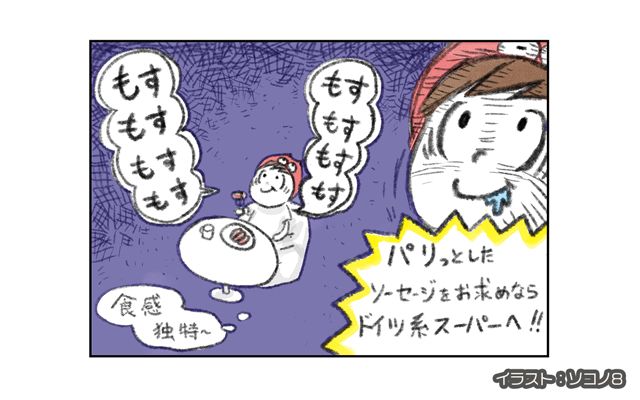 ロンドン4コマ日記[#11]