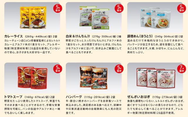 セコムの「ほかほか非常食セット・プレミアム」