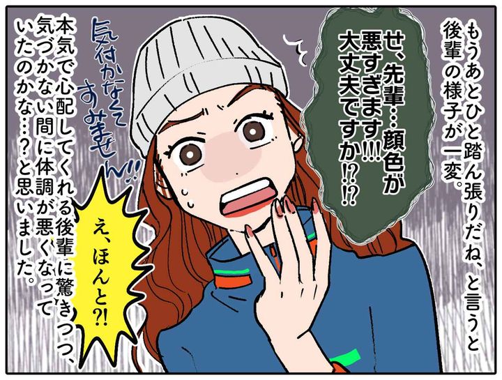 画像2: 心配してくれてありがとう。でも実はね…