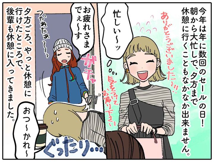 画像1: 心配してくれてありがとう。でも実はね…