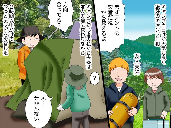 画像2: 夫婦で念願の！ 初キャンプ