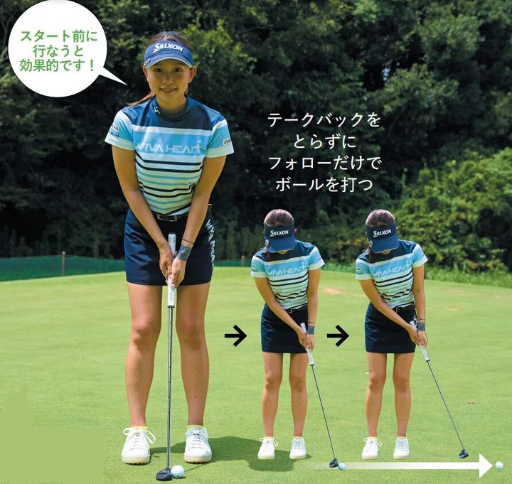 「パットの方向性が上がる」女子プロおすすめの練習法とは…？
