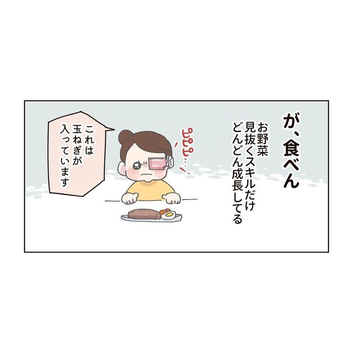 漫画「『子どものために作るご飯』に疲れちゃったので」のカット（たきもとキウイさん提供）